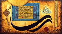 Mussarat Arif, Ayat Al-Kursi, 36 x 72 Inch, Oil on Canvas, Calligraphy Painting, AC-MUS-120